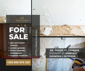 Te koop 2 slaapkamers
