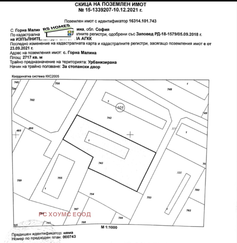 Продава ПАРЦЕЛ, с. Горна Малина, област София област, снимка 1 - Парцели - 47384290