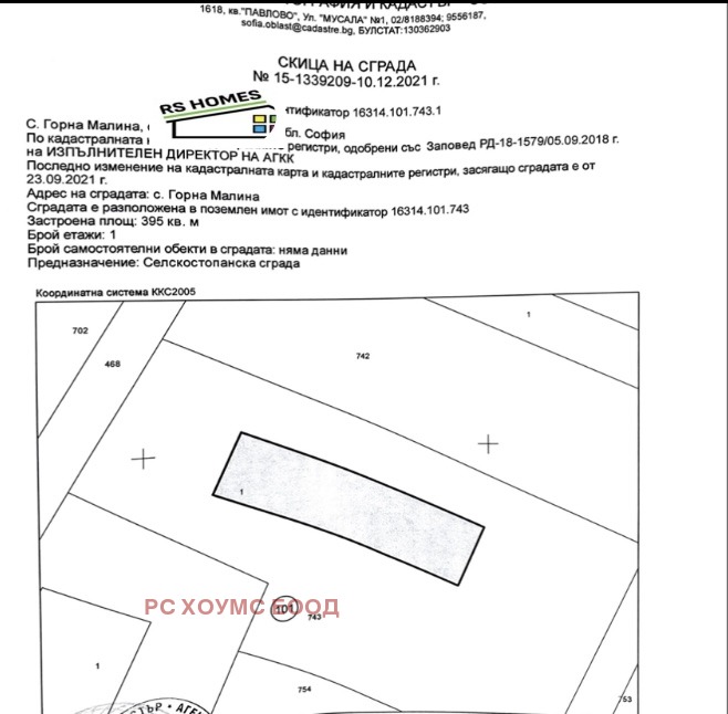 Продава ПАРЦЕЛ, с. Горна Малина, област София област, снимка 2 - Парцели - 47384290