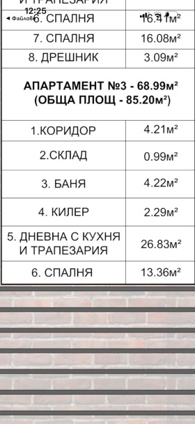 ������� 2-����� | Imot.bg � ����� ������ 4