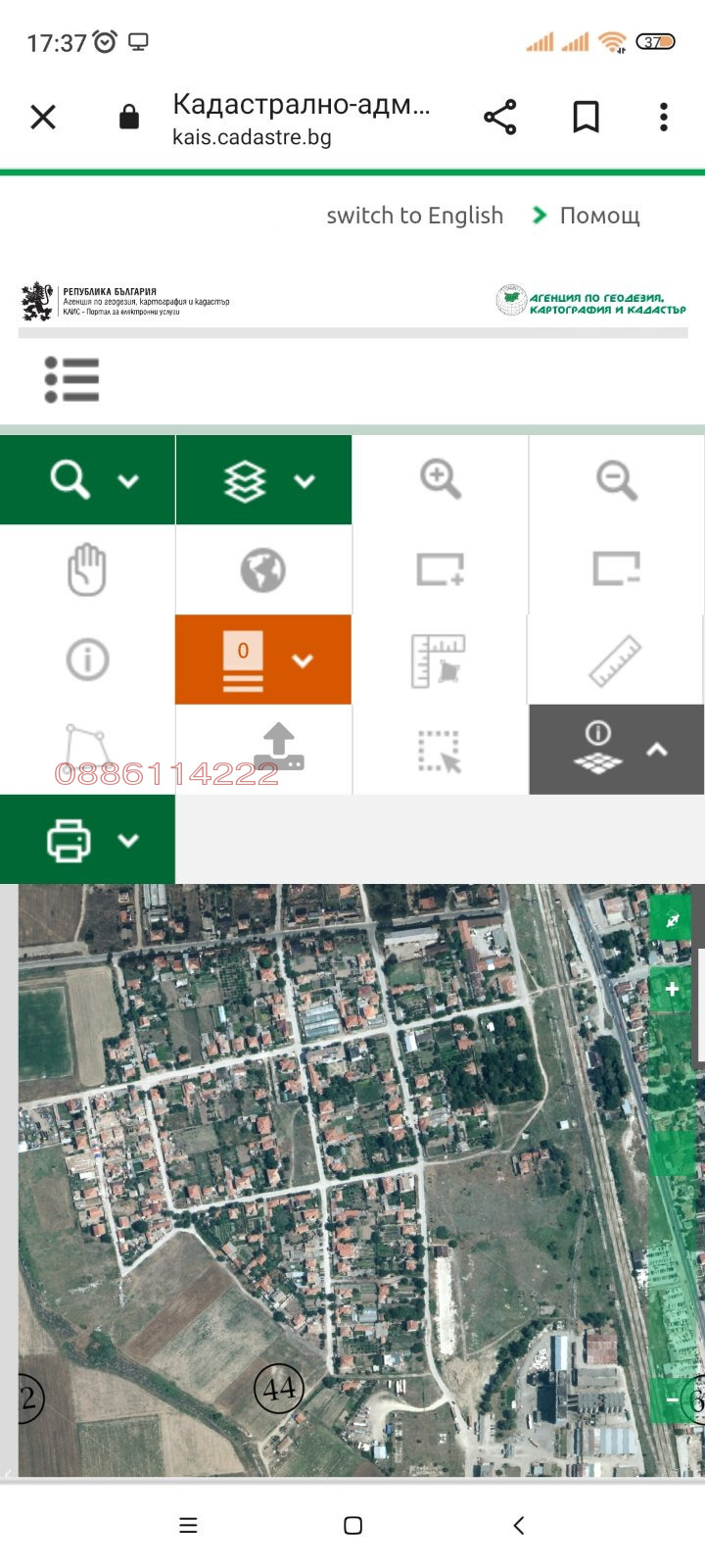 Продава ПАРЦЕЛ, с. Труд, област Пловдив, снимка 2 - Парцели - 55937024