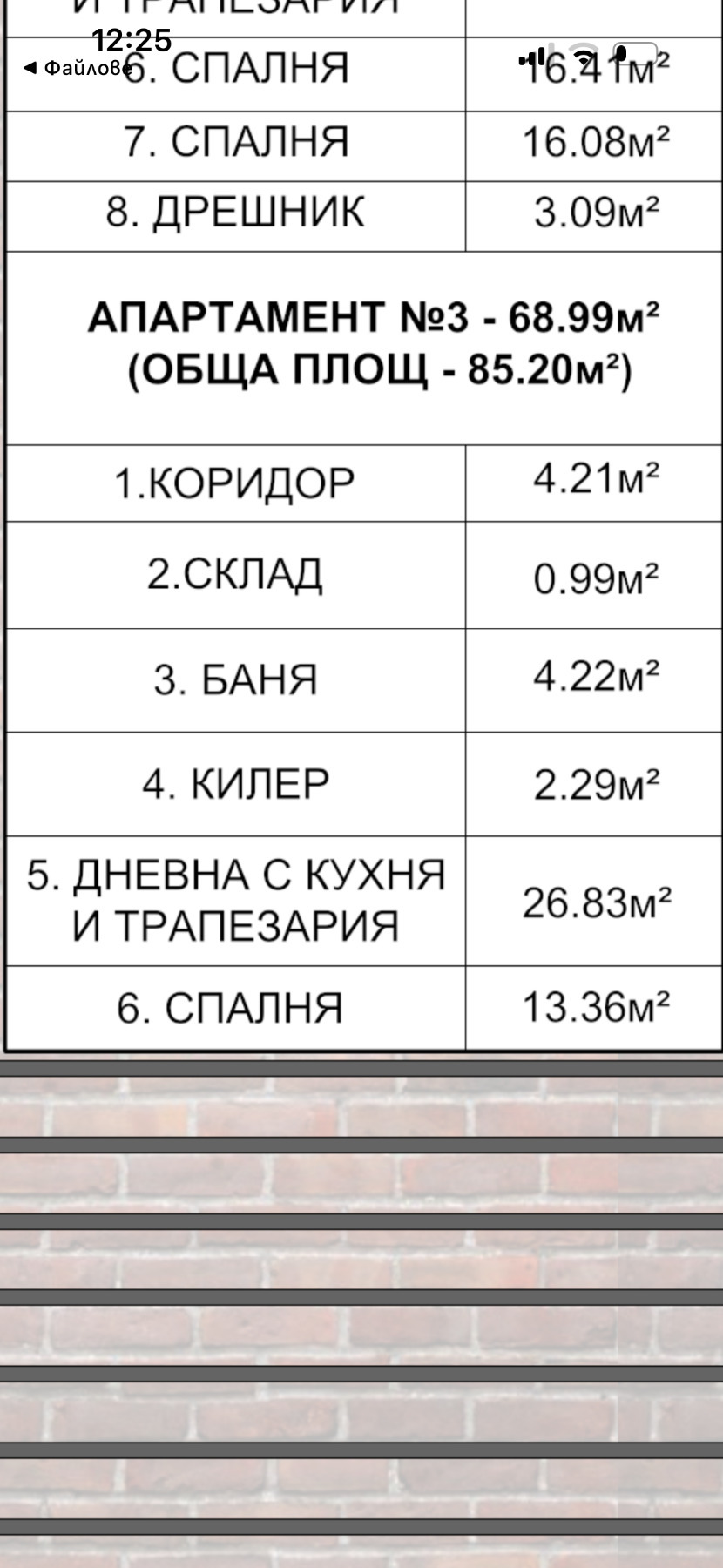 Продава 2-СТАЕН, гр. Перник, Център, снимка 4 - Апартаменти - 55225047