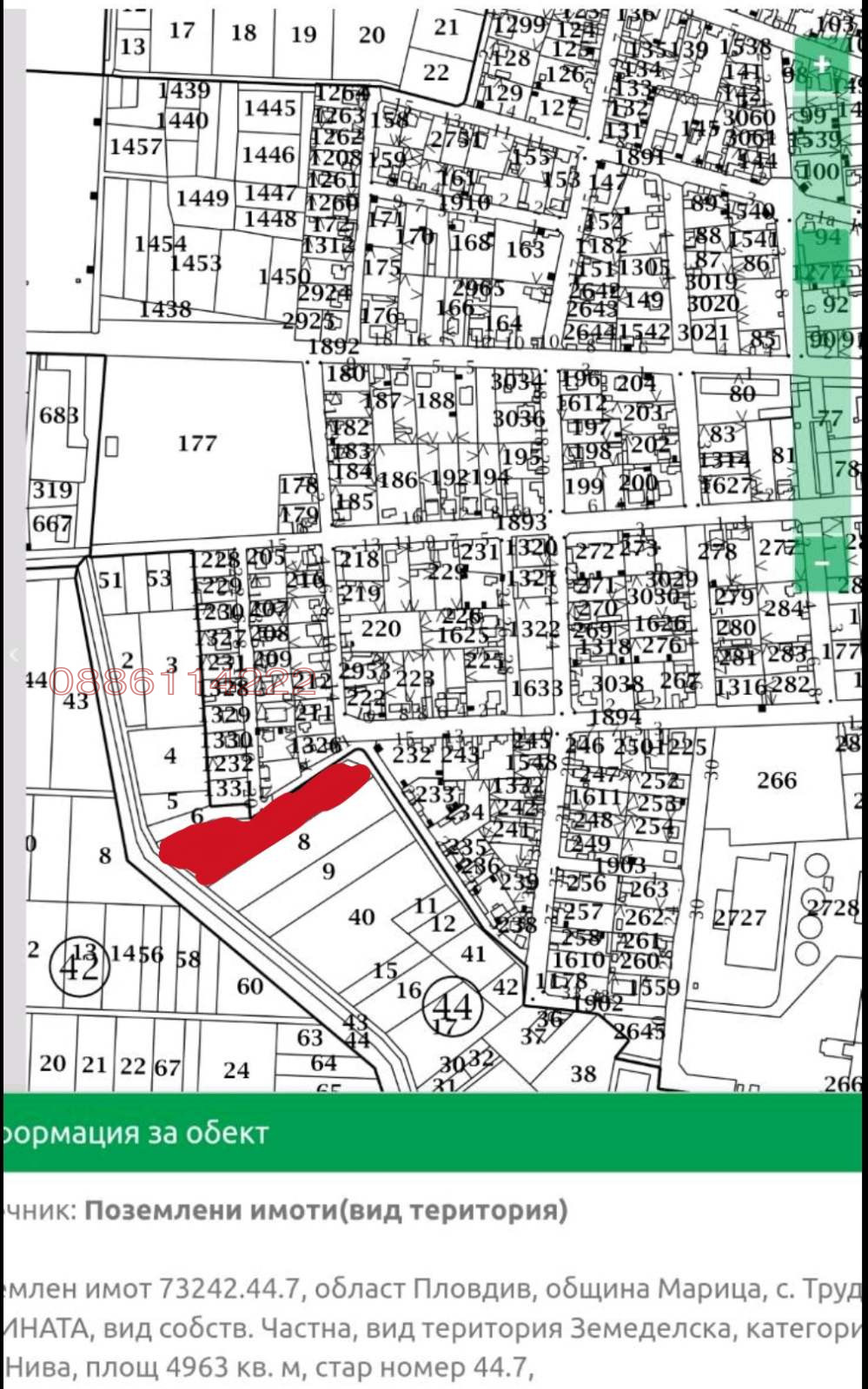 Продава ПАРЦЕЛ, с. Труд, област Пловдив