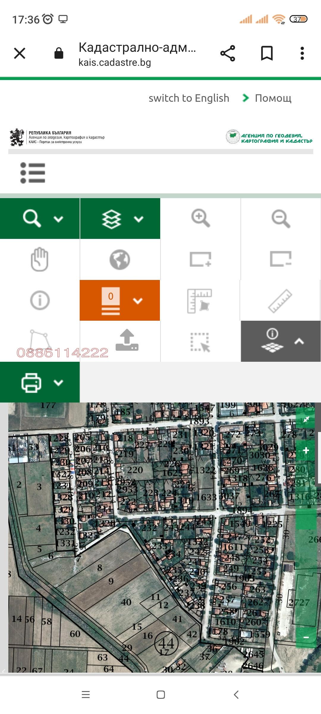 Продава ПАРЦЕЛ, с. Труд, област Пловдив, снимка 3 - Парцели - 55937024