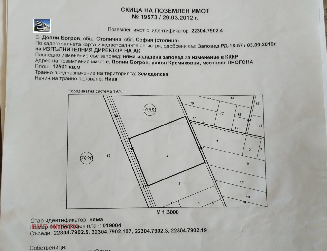 Продава ПАРЦЕЛ, гр. София, с. Долни Богров, снимка 2 - Парцели - 54230500