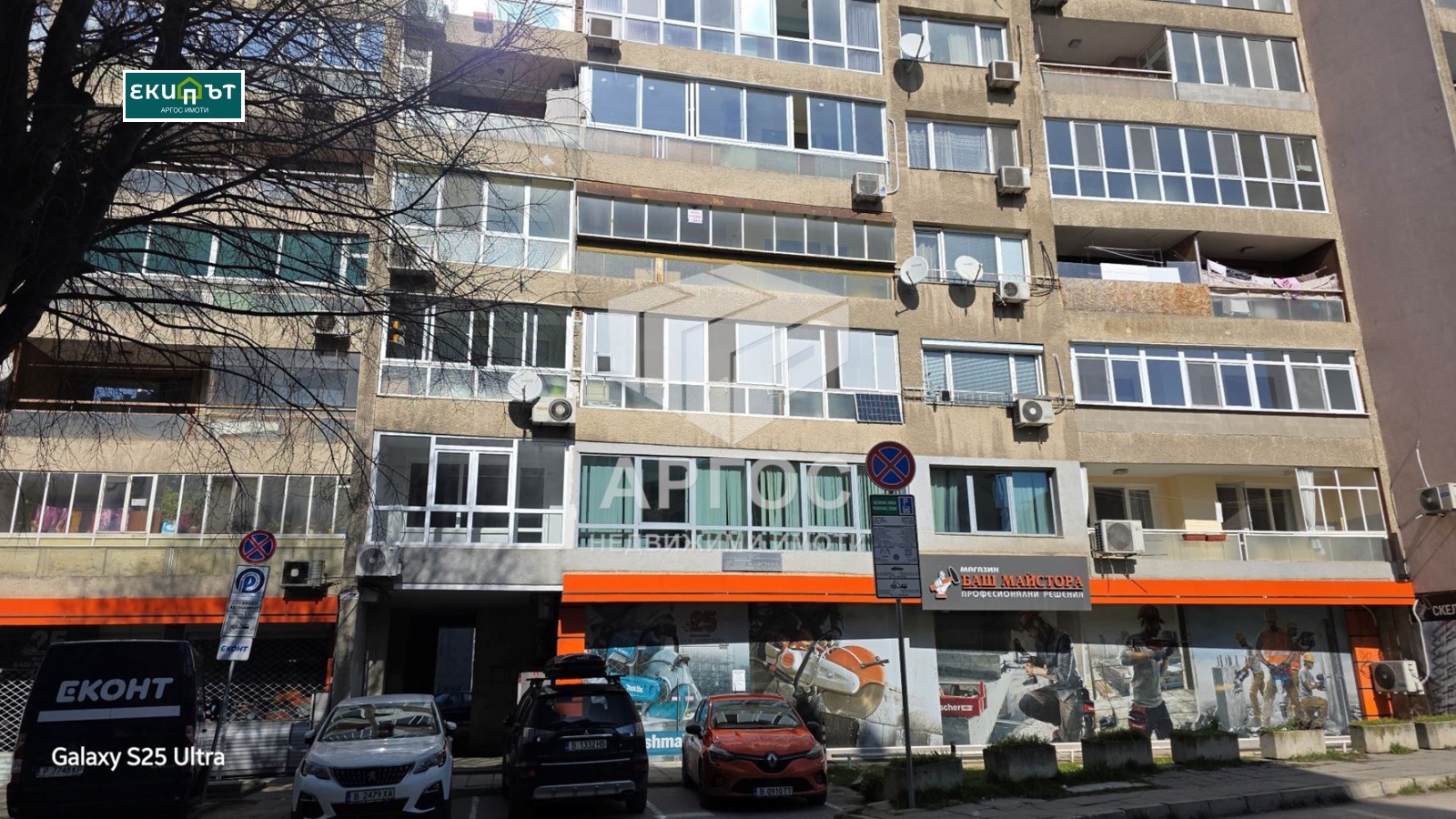 ������� 3-����� | Imot.bg � ����������� 14