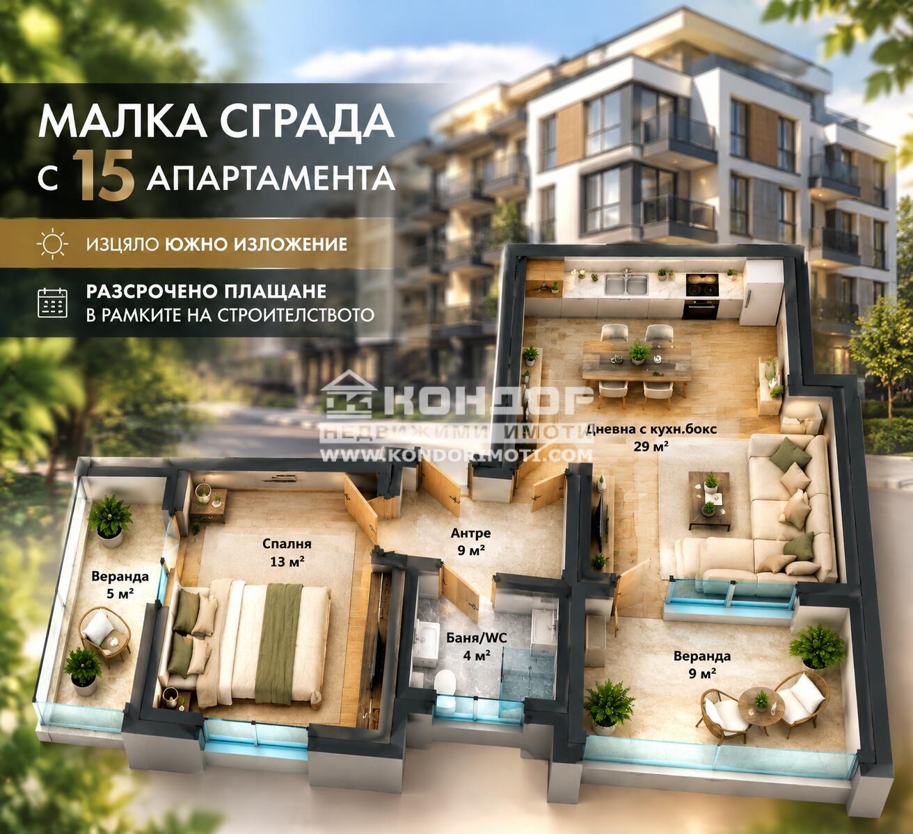 Продава 2-СТАЕН, гр. Пловдив, Коматево