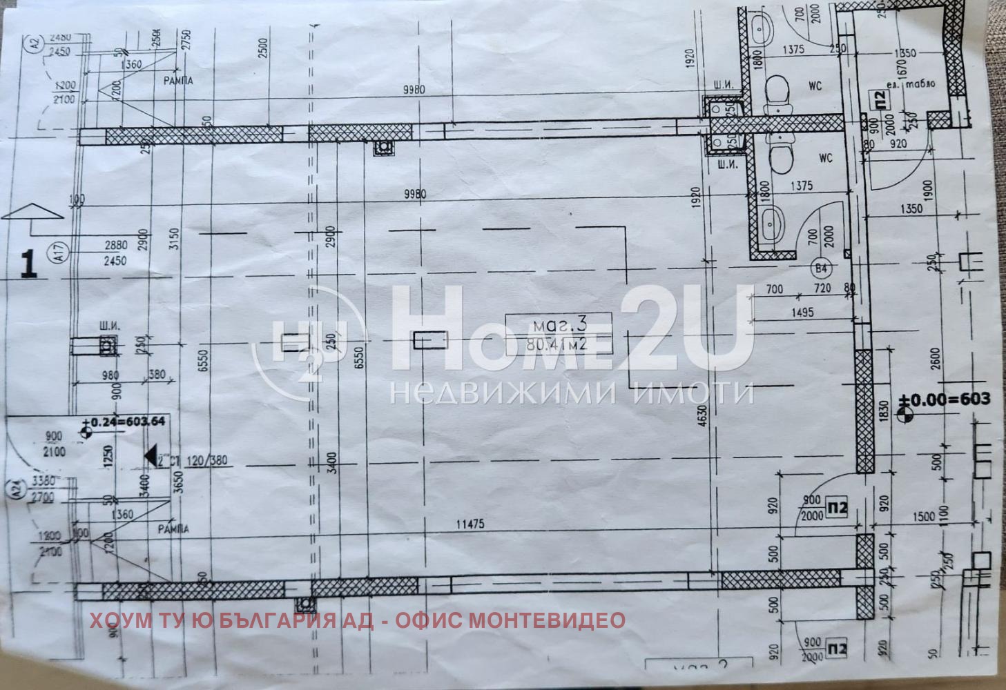 Продава МАГАЗИН, гр. София, Овча купел 2, снимка 8 - Магазини - 54588956
