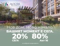 Продава 3-СТАЕН, град Пловдив, Гагарин • 132000 € / 258169.56 лв. • 97380701 1