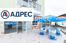 Prodejna m-t Alen mak, Varna 1