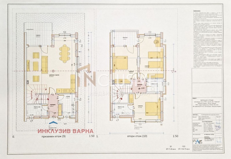 Продается  Дом область Варна , к.к. Камчия , 155 кв.м | 11886998 - изображение [11]