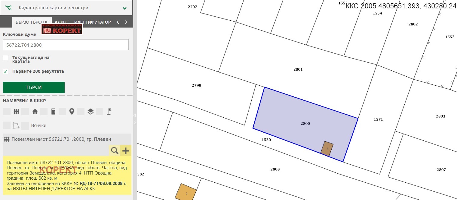 Продава ПАРЦЕЛ, гр. Плевен, м-т Стражата, снимка 2 - Парцели - 52599536