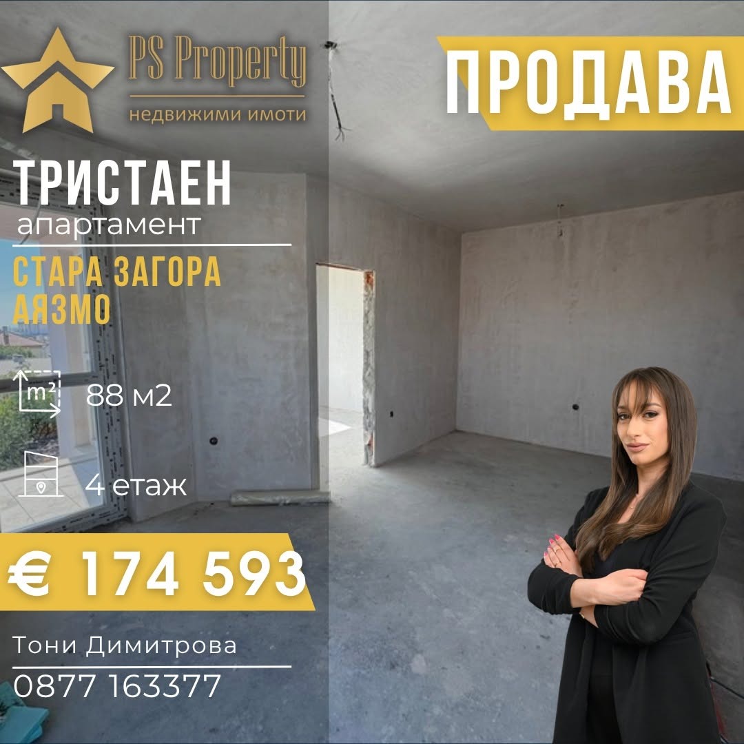 ������� 3-����� | Imot.bg � ����������� 1