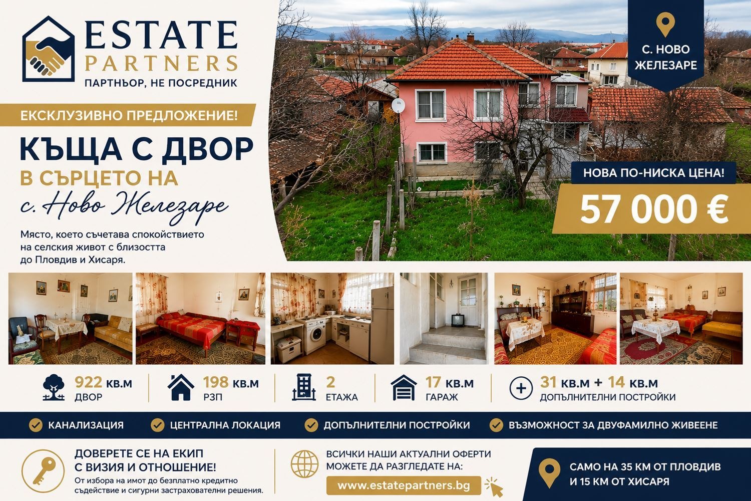 ������� ���� | Imot.bg � ����������� 1