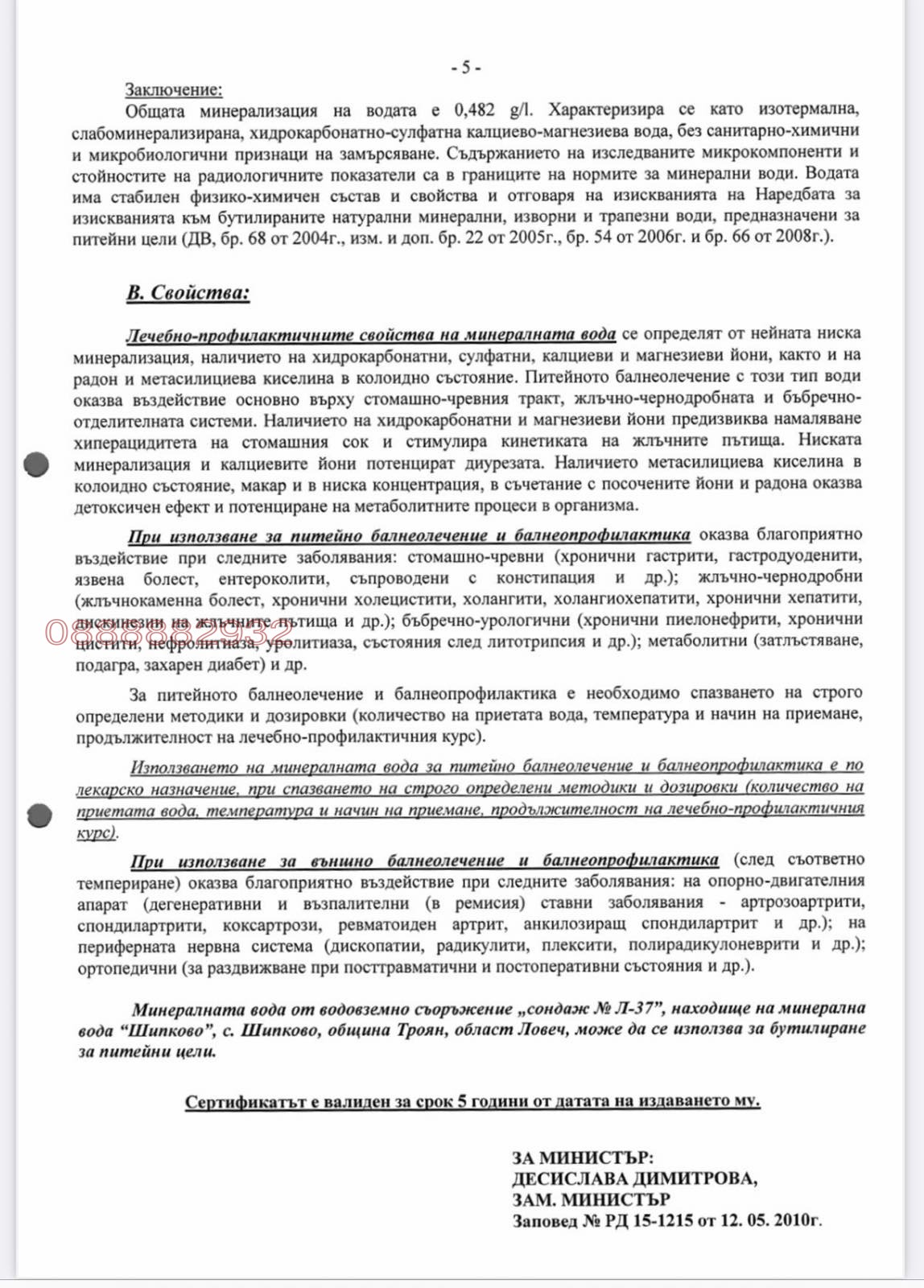 ������� �������� | Imot.bg � ����������� 9