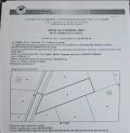 Продава ПАРЦЕЛ, гр. София, Бенковски, снимка 3