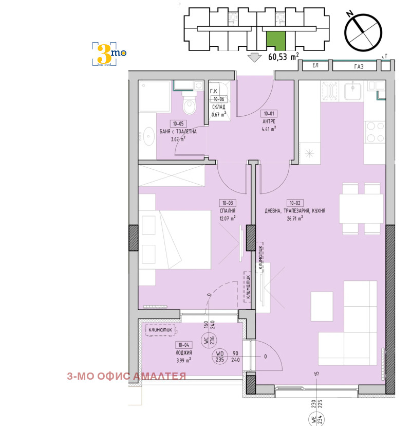 Продава 2-СТАЕН в град София, Малинова долина - 72 кв.м / 172 080 € » 336 559.23 лв., 3-МО ОФИС АМАЛТЕЯ