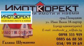 Продажба на парцели в град Пазарджик - изображение 2 