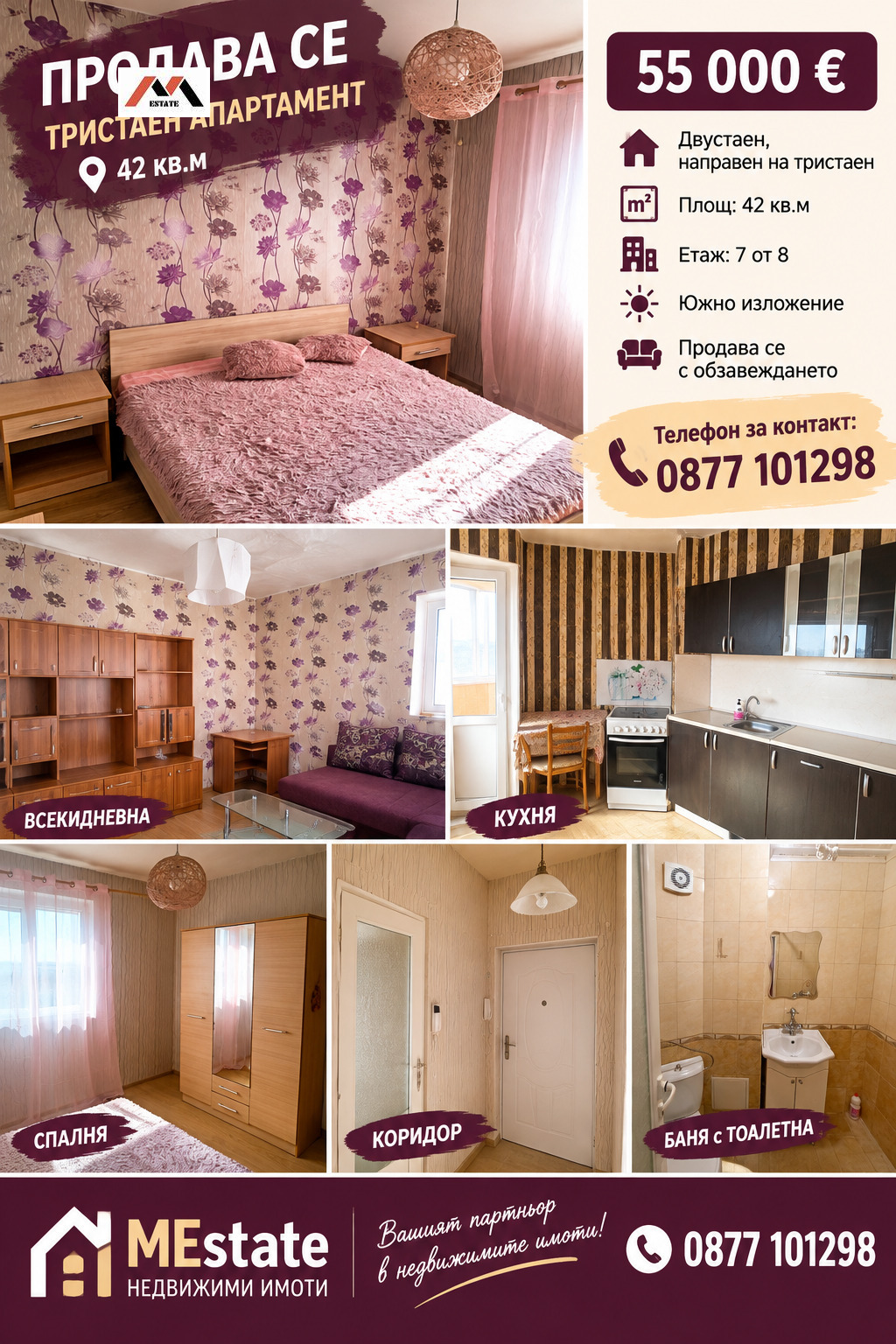 Продава 2-СТАЕН, гр. Стара Загора, Зора