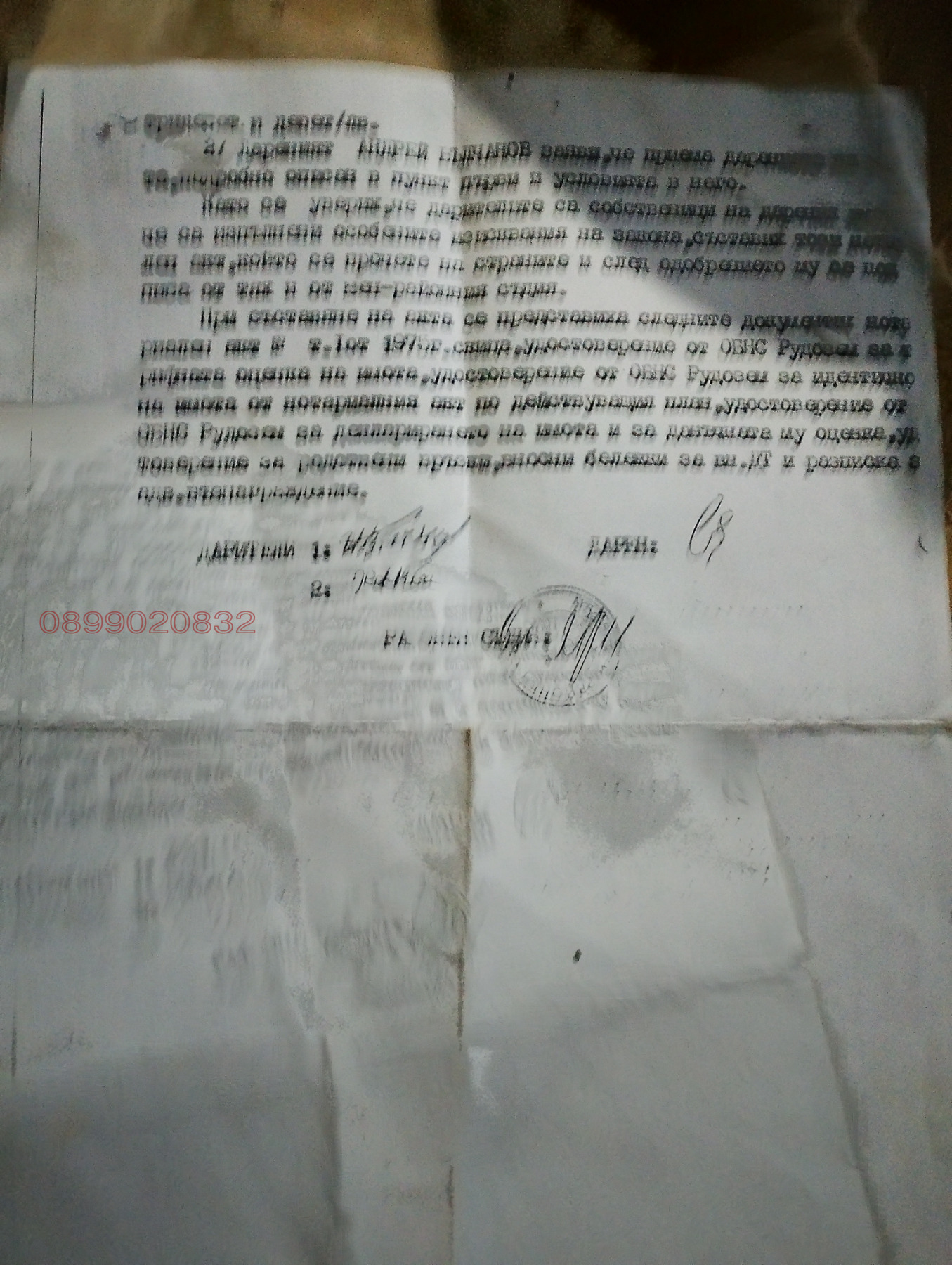 Продава ПАРЦЕЛ, гр. София, с. Лозен