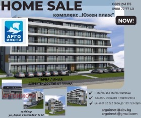Продажба на едностайни апартаменти в област Бургас — страница 17 - изображение 5 