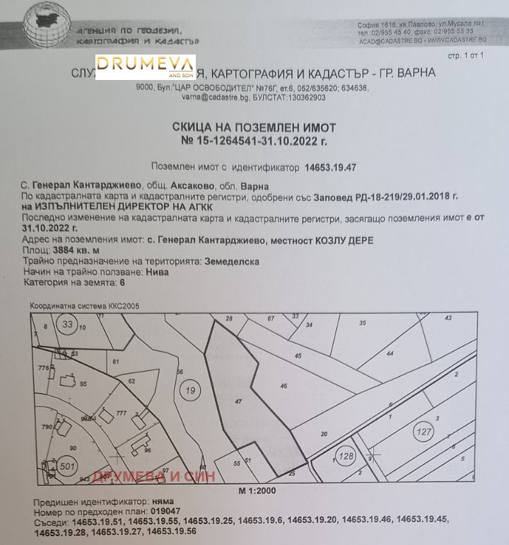 Продава  Парцел област Варна , с. Генерал Кантарджиево , 3884 кв.м | 89341776 - изображение [7]