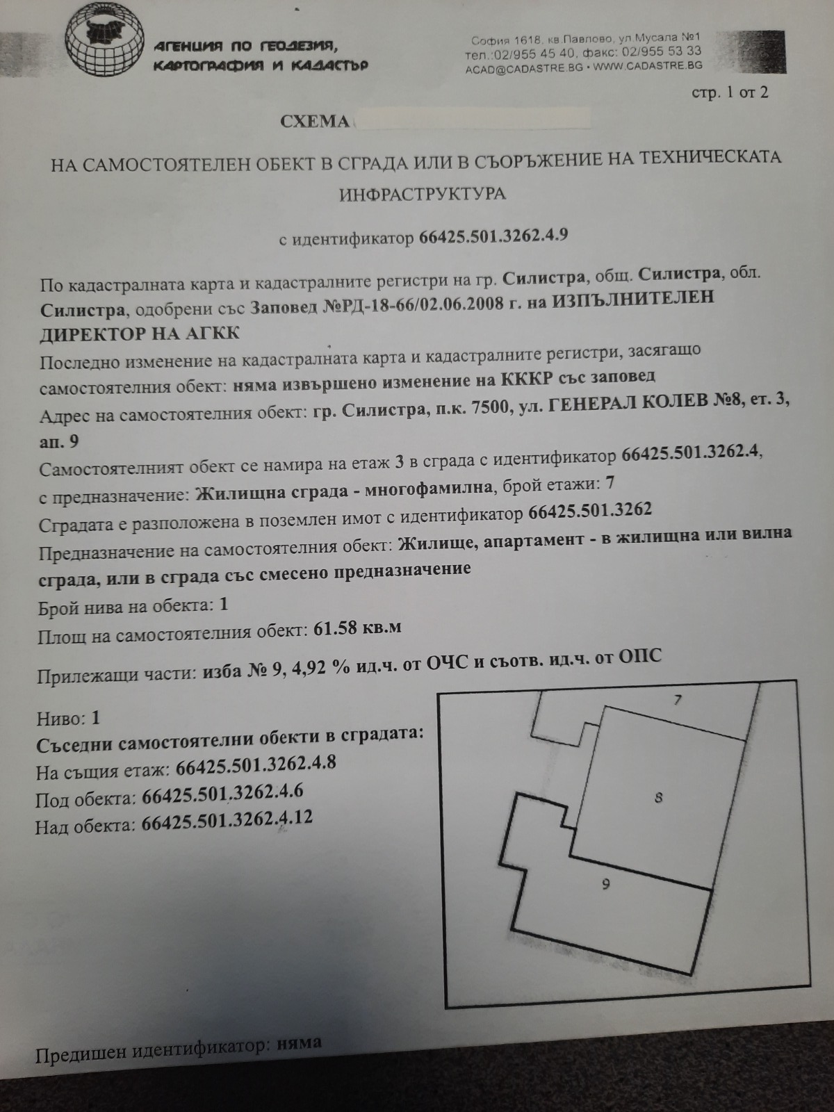 Продава 2-СТАЕН, гр. Силистра, Митница, снимка 2 - Апартаменти - 55312346