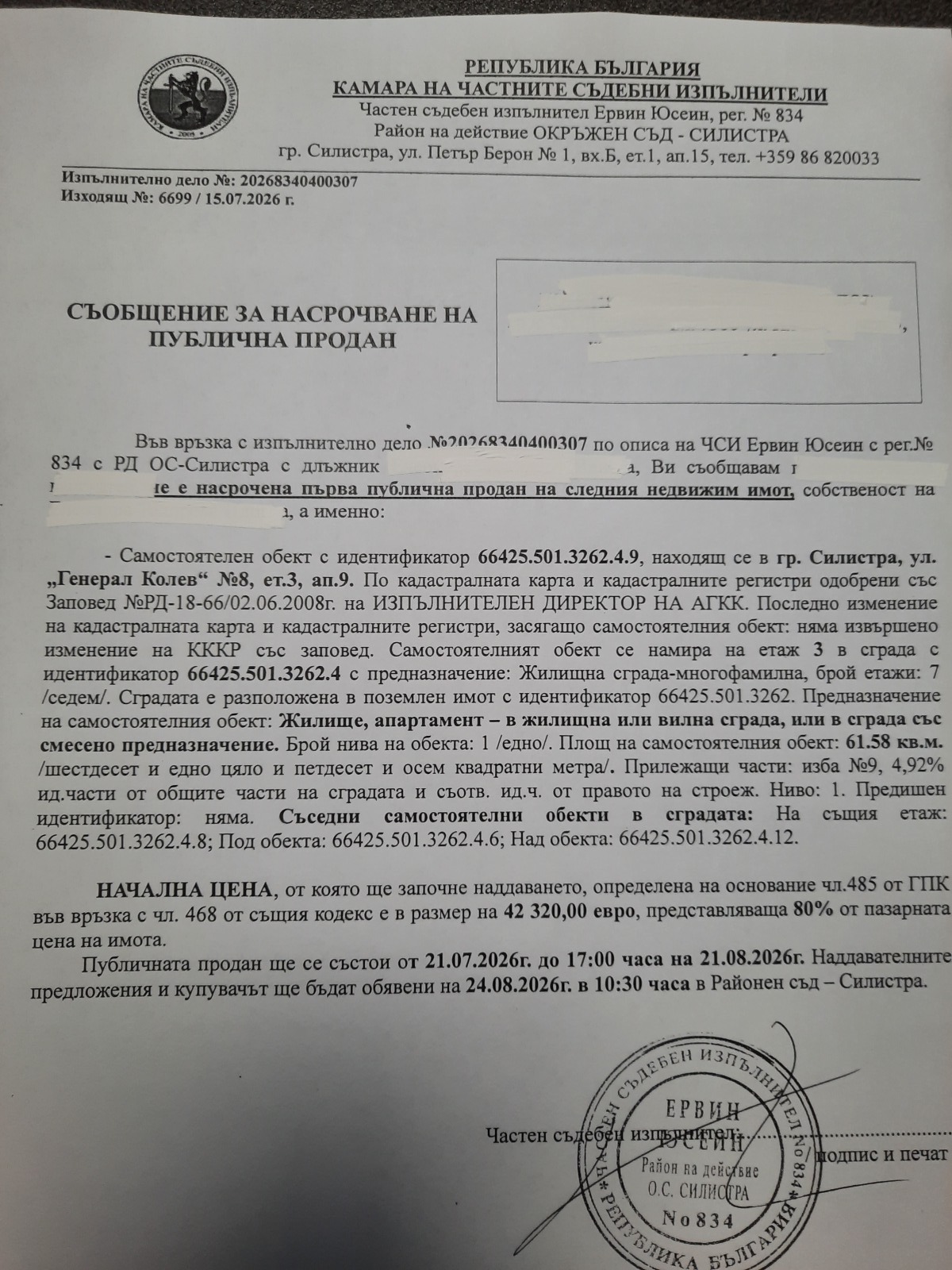 Продава 2-СТАЕН, гр. Силистра, Митница, снимка 3 - Апартаменти - 55312346