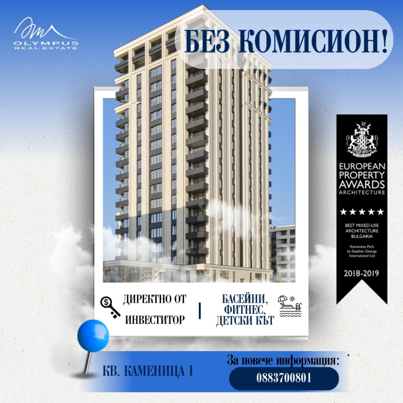 Продава 3-СТАЕН, гр. Пловдив, Каменица 1, снимка 1 - Aпартаменти - 48022761