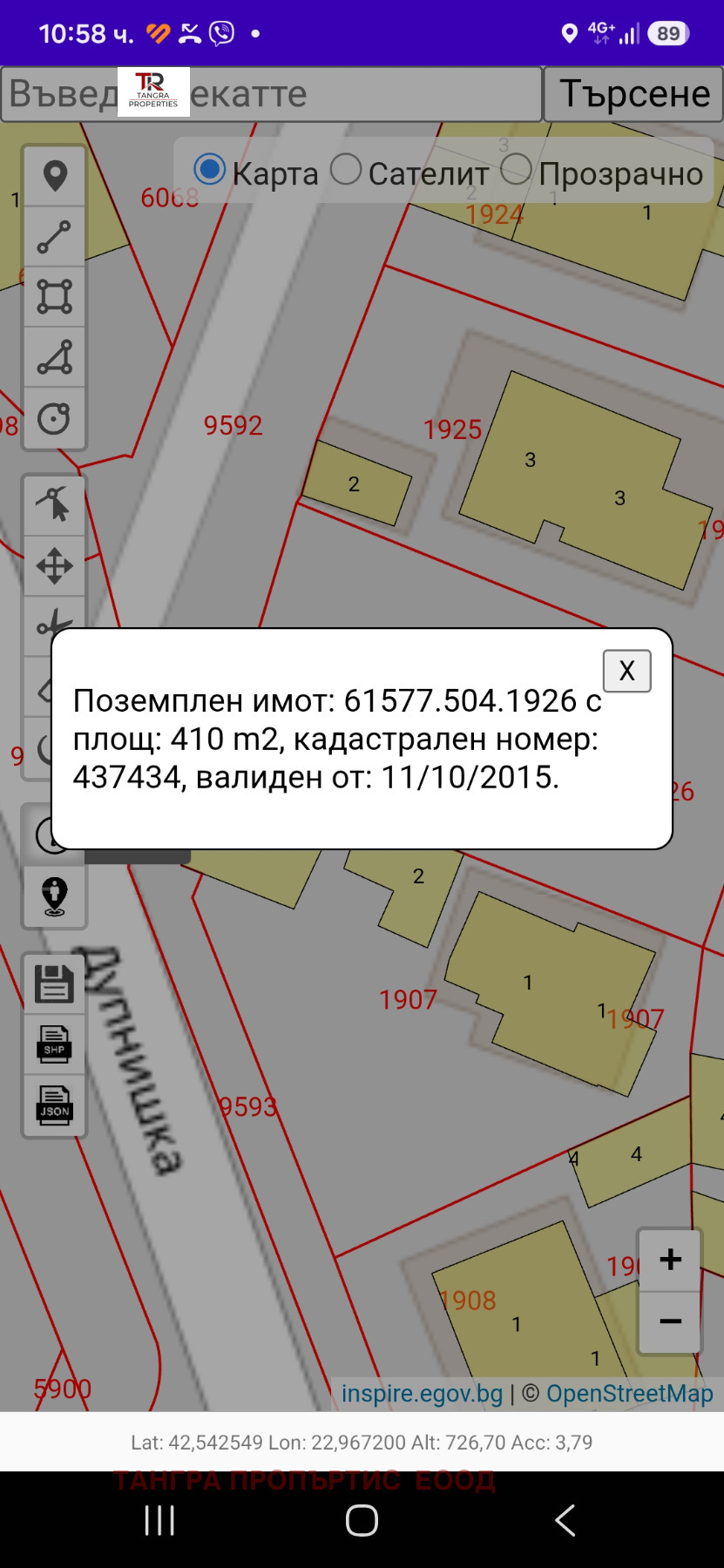 Продава ПАРЦЕЛ, гр. Радомир, област Перник, снимка 5 - Парцели - 54998229