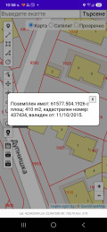 Продава ПАРЦЕЛ, гр. Радомир, област Перник, снимка 5