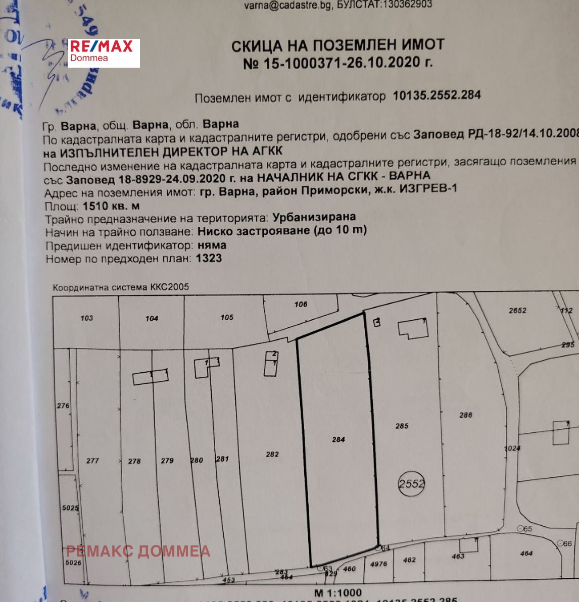 Продава ПАРЦЕЛ | Imot.bg — изображение 8