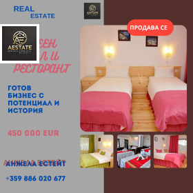 Hotel Baba Stana, regio Lovetsj 1