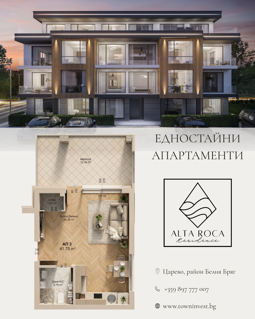 Продава 1-СТАЕН, гр. Царево, област Бургас