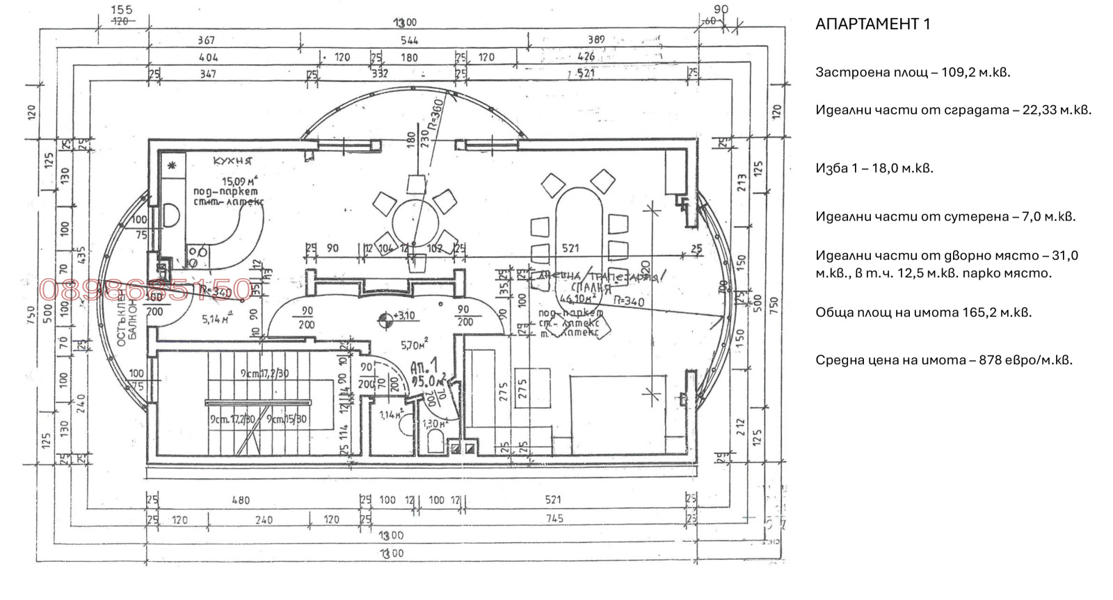 Продава ЕТАЖ ОТ КЪЩА, гр. Шумен, Център