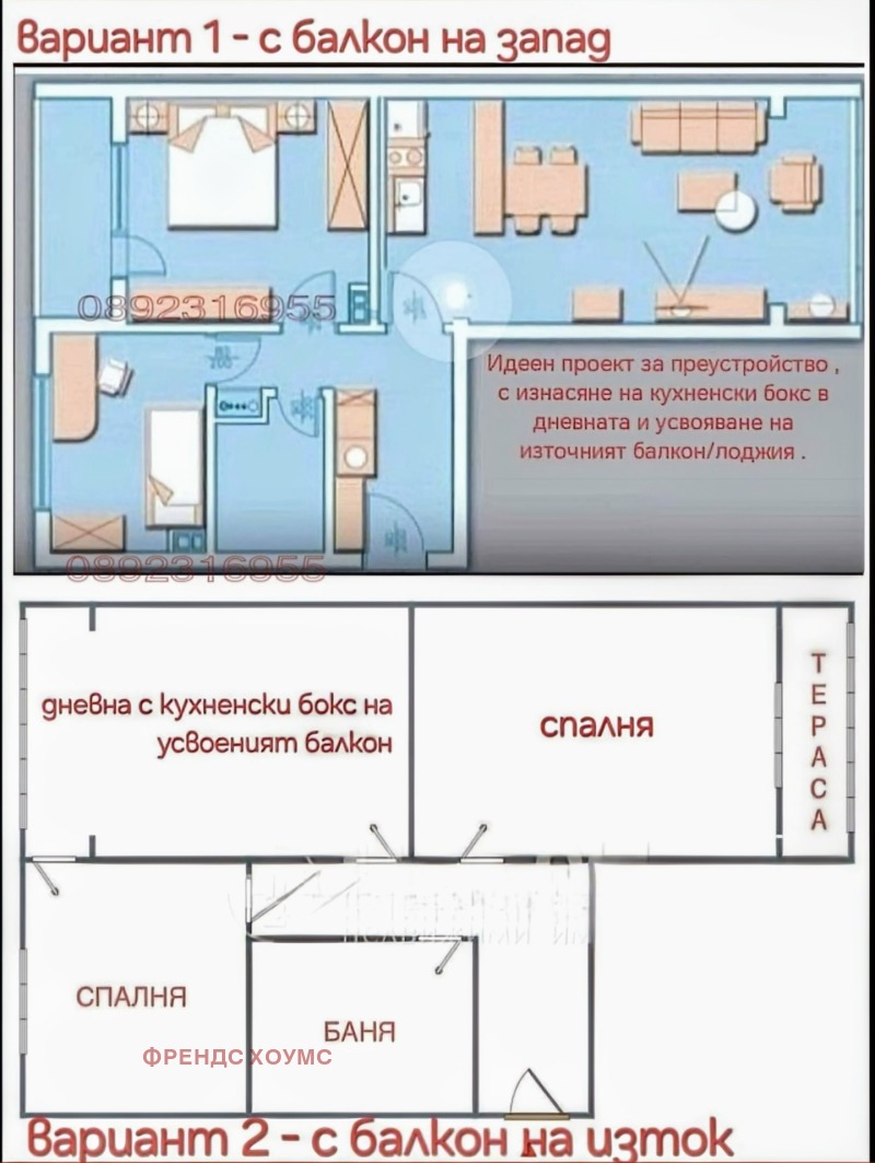 Продава 3-СТАЕН, гр. София, Редута, снимка 1 - Aпартаменти - 48845109