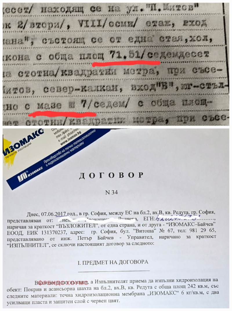 Продава 3-СТАЕН, гр. София, Редута, снимка 8 - Aпартаменти - 48845109