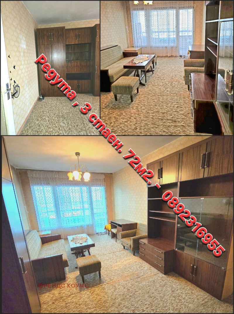 Продава  3-стаен град София , Редута , 72 кв.м | 94473585 - изображение [2]