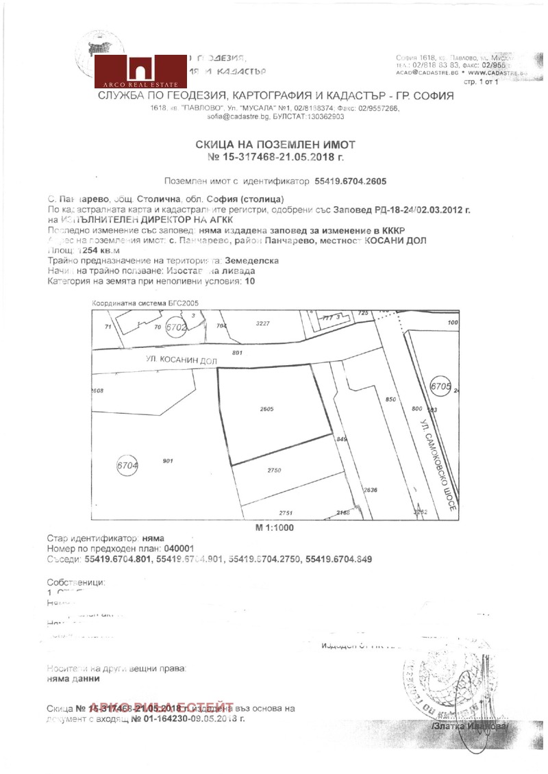 In vendita  Terra regione Sofia , Pancharevo , 1254 dka | 84424114 - Immagine [4]