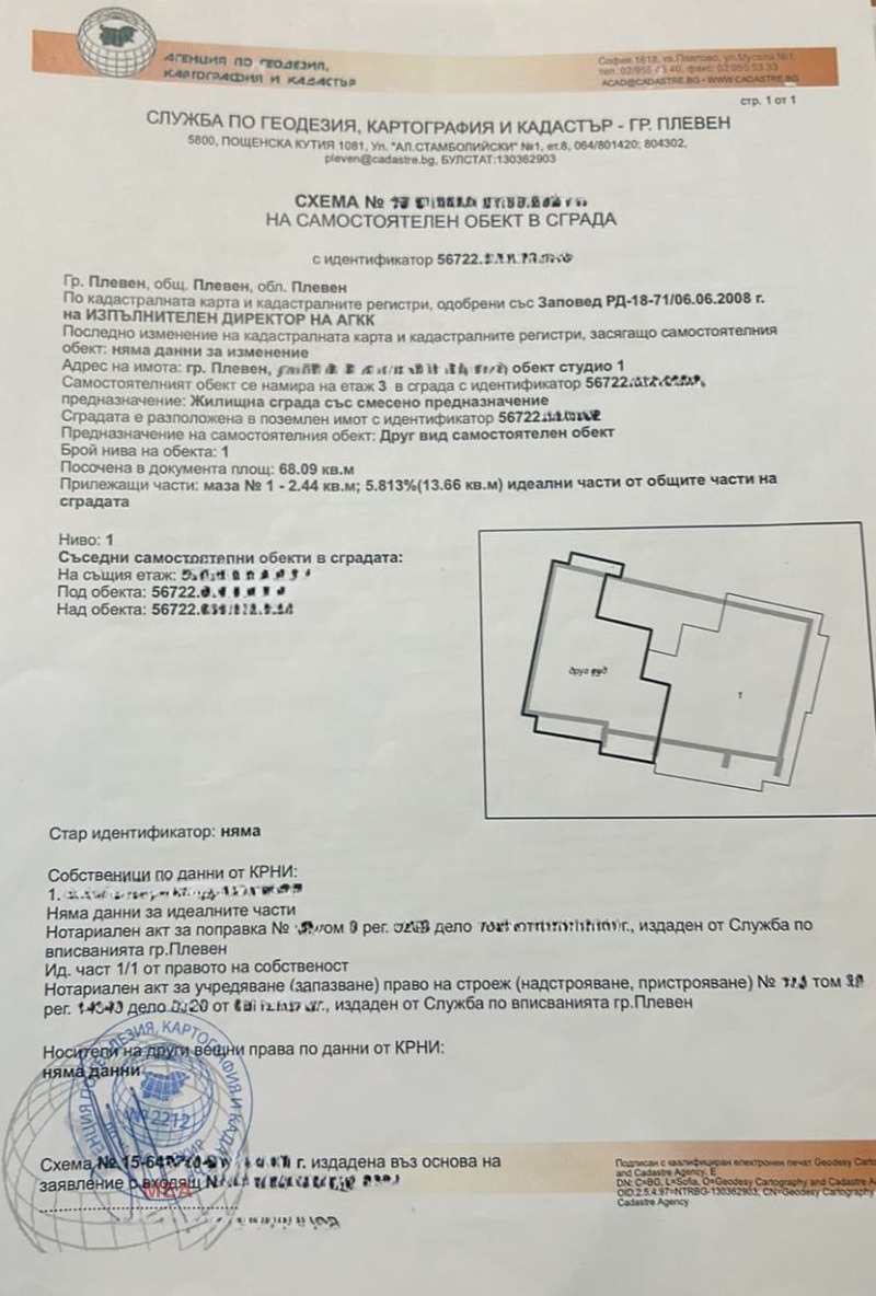 Продава АТЕЛИЕ, ТАВАН, гр. Плевен, Идеален център, снимка 2 - Aпартаменти - 47710961