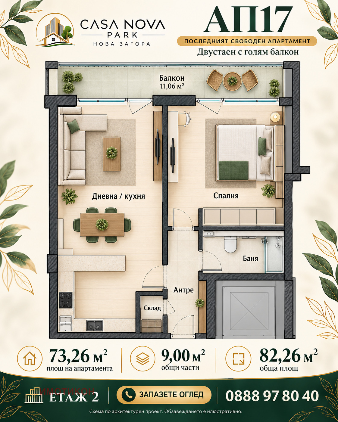 Продава 2-СТАЕН, гр. Нова Загора, област Сливен, снимка 2 - Апартаменти - 55531211
