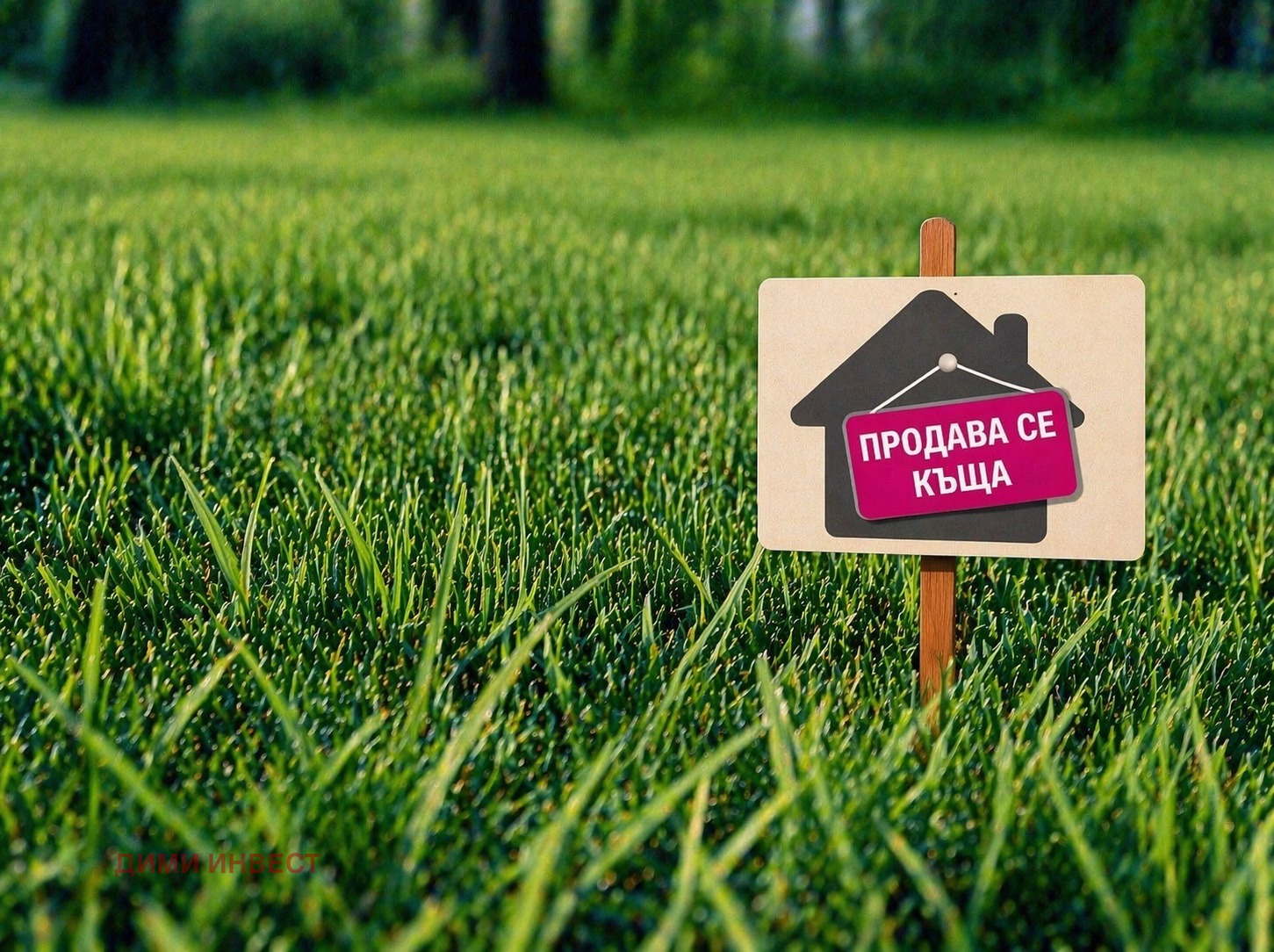 Продава КЪЩА, гр. Добрич, Пинета