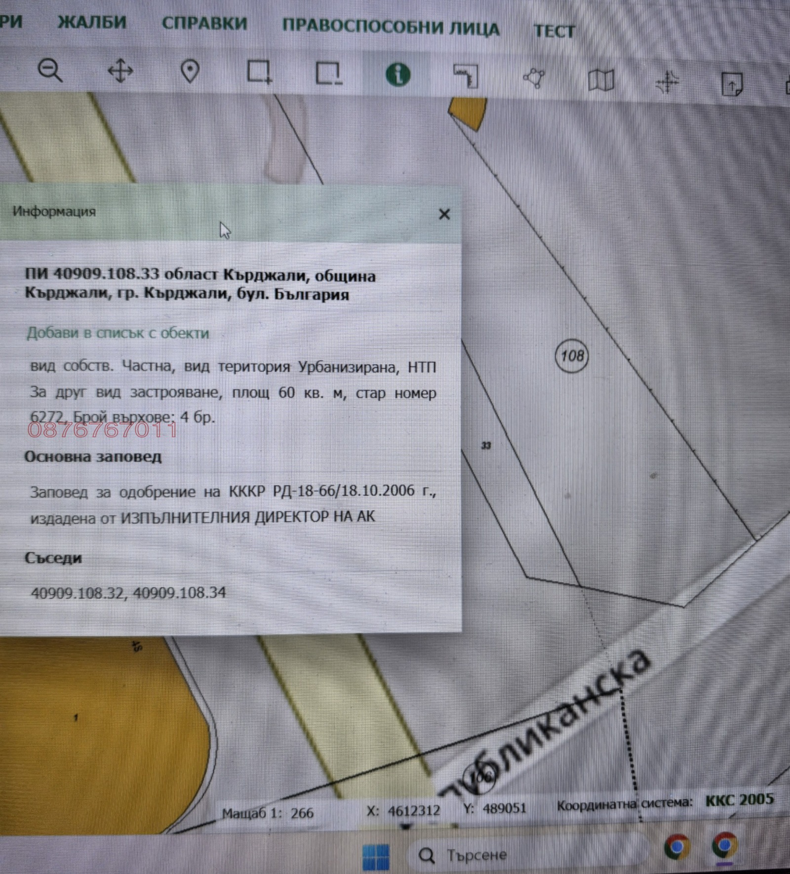 ������� ������ | Imot.bg � ����������� 1