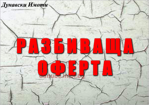 Продава КЪЩА, гр. Русе, Широк център, снимка 1 - Къщи - 48786027