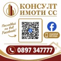 Продава  Къща област Стара Загора , с. Малка Верея , 255 кв.м | 91953449 - изображение [8]