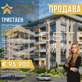 2 dormitoare Studentsco gradcie, Stara Zagora