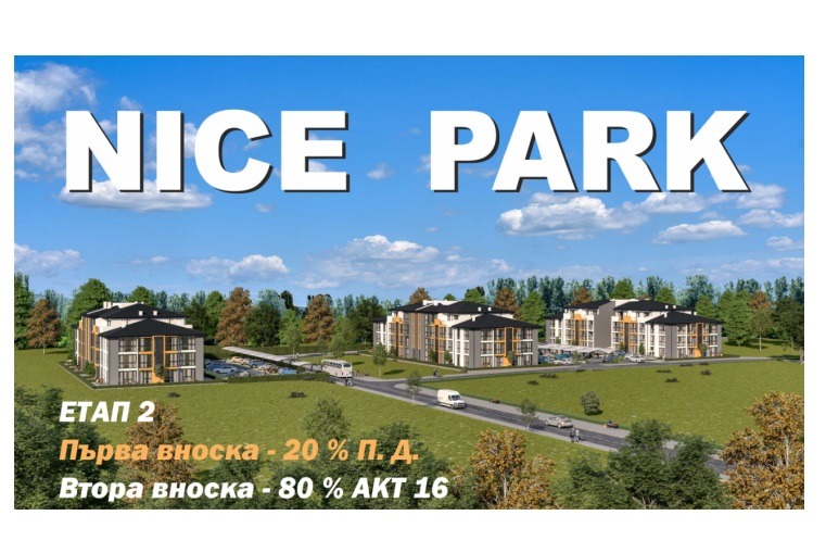 Na prodej  1 ložnice Targovište , Zapad 3 , 63 m2 | 34971111