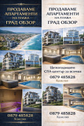 Продава 2-СТАЕН, гр. Обзор, област Бургас, снимка 1
