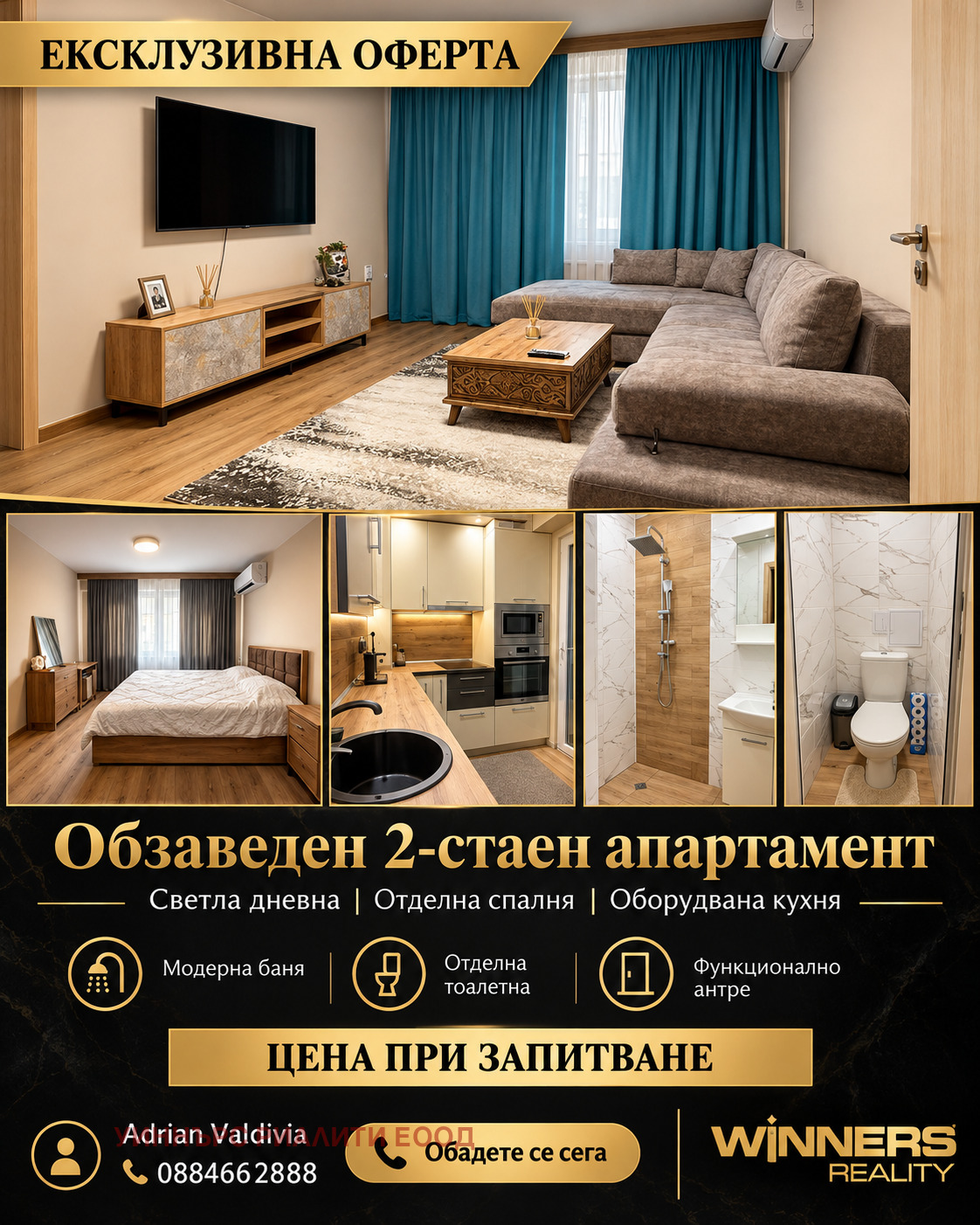 ������� 2-����� | Imot.bg � ����������� 1