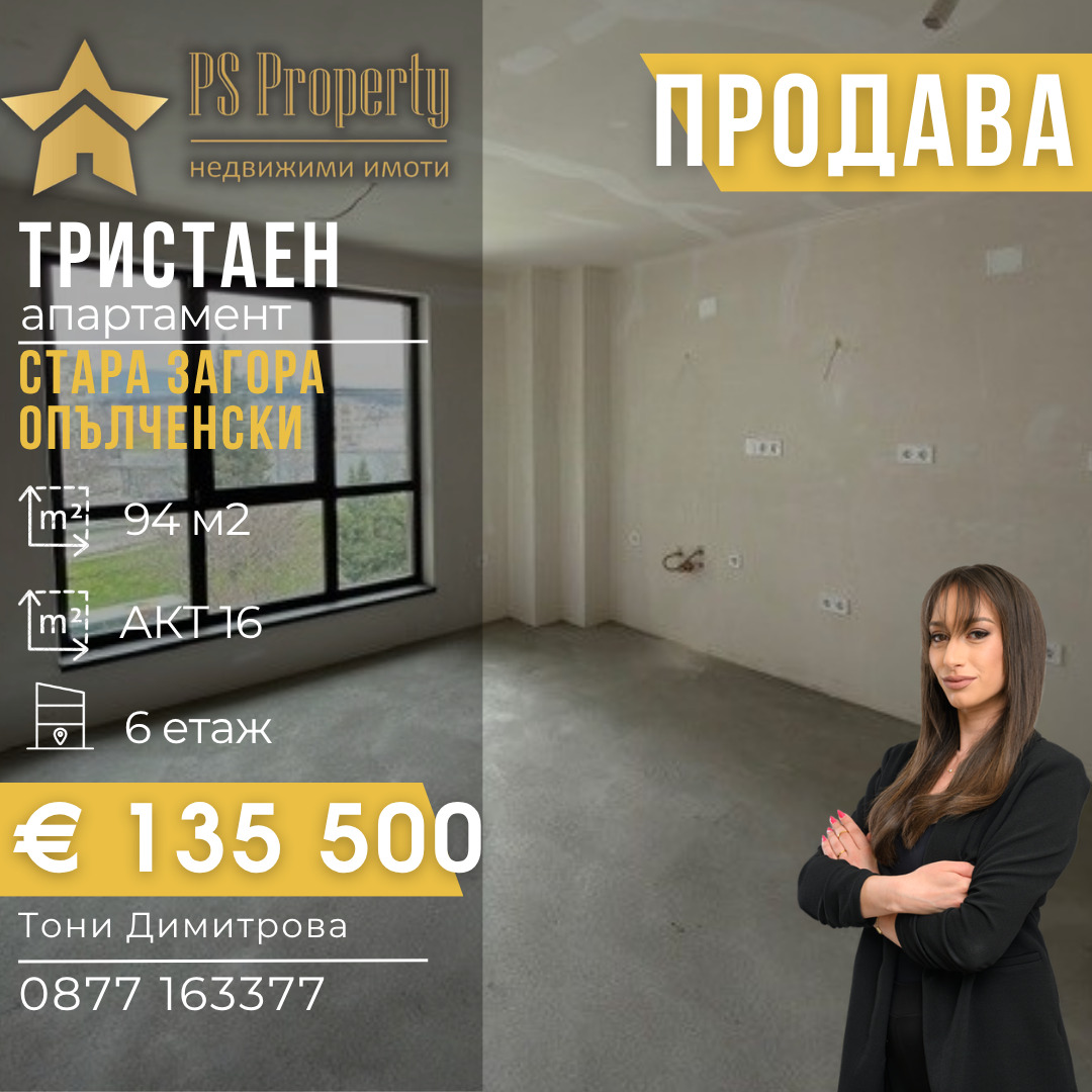 ������� 3-����� | Imot.bg � ����������� 1